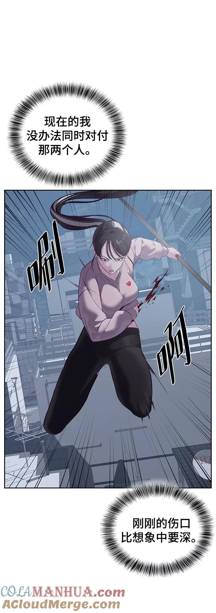 死神少年 - [第118话] 危机 - 第81张图