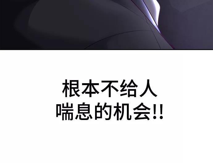 死神少年 - [第118话] 危机 - 第24张图