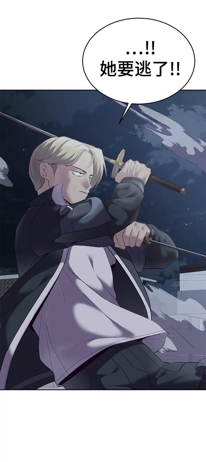 死神少年 - [第118话] 危机 - 第78张图