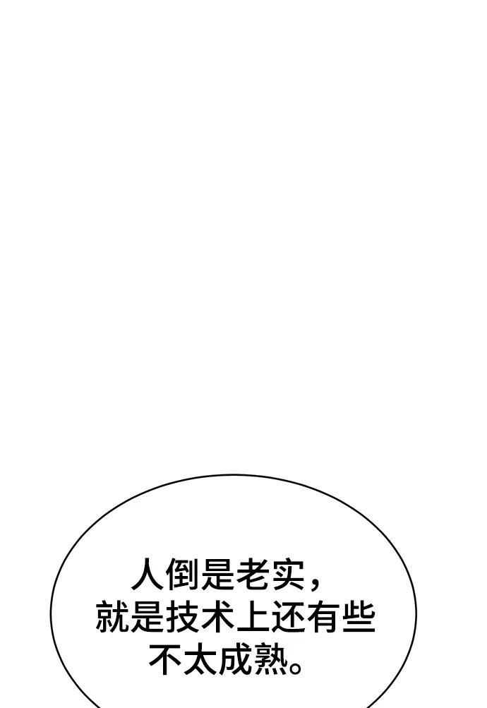 死神少年 - [第118话] 危机 - 第58张图