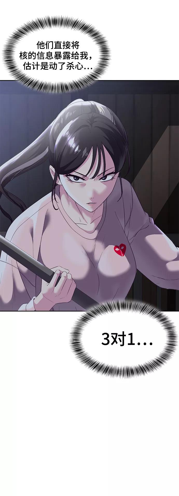 死神少年 - [第118话] 危机 - 第7张图