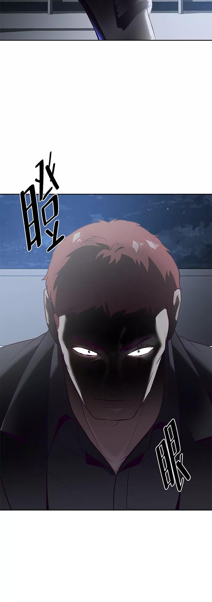 死神少年 - [第118话] 危机 - 第51张图