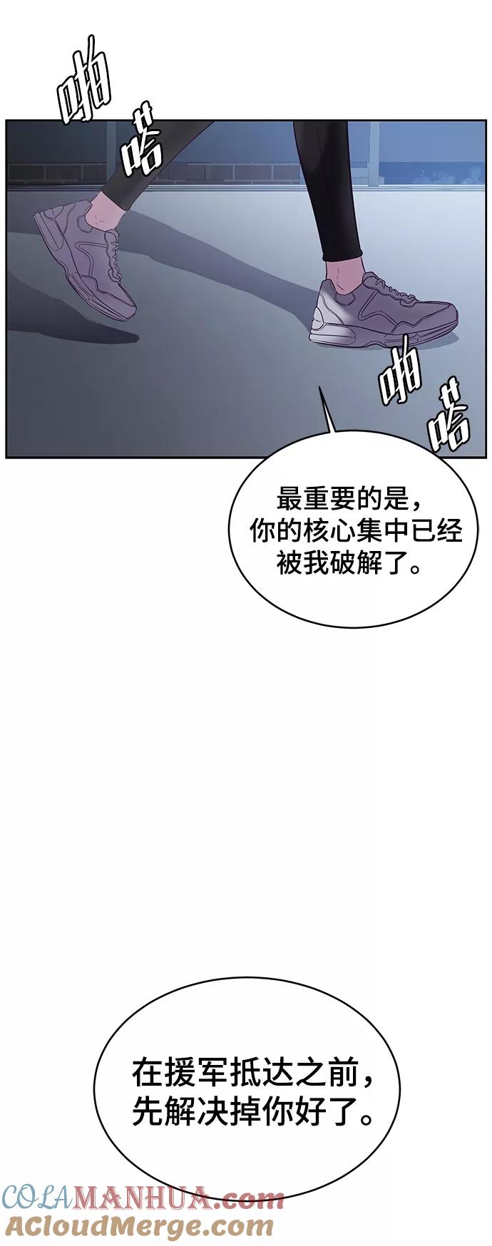 死神少年 - [第118话] 危机 - 第49张图