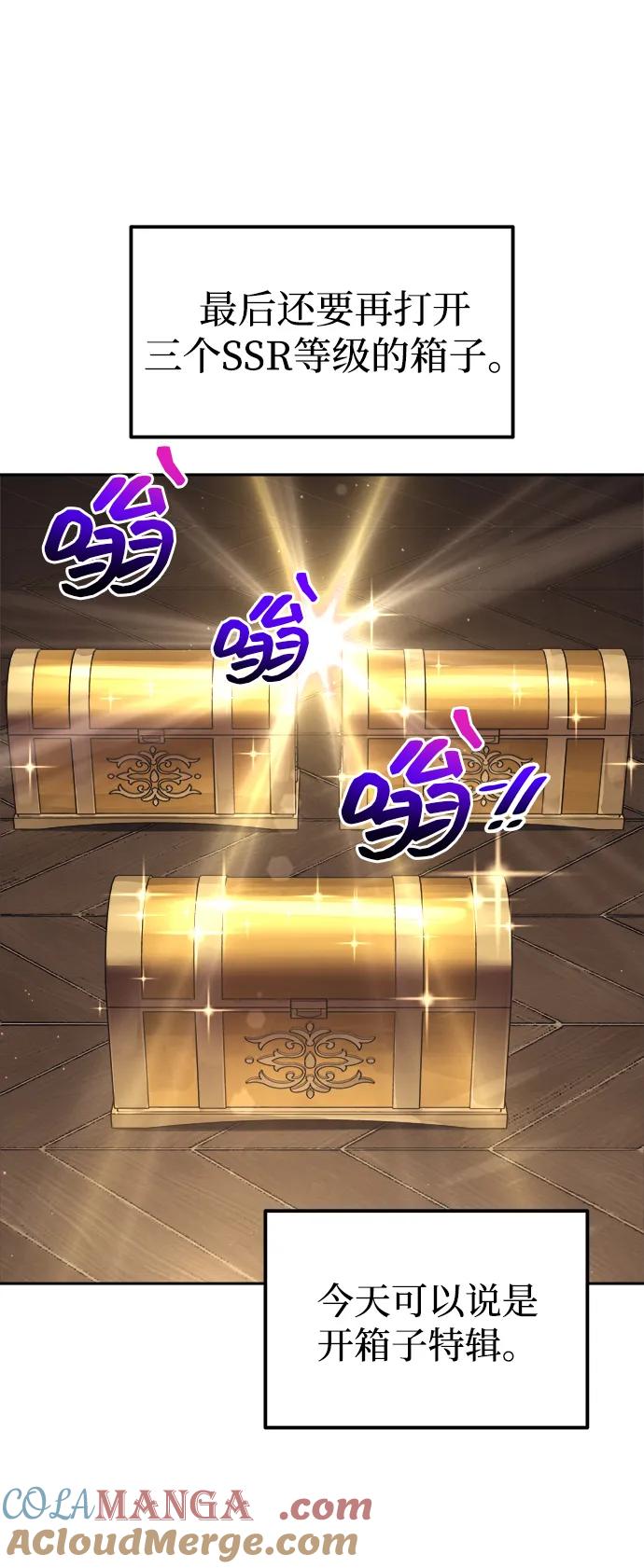 成为塔防游戏里的暴君 第119话 第40页