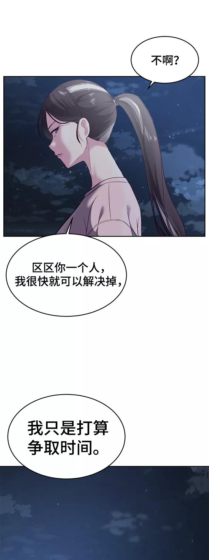 死神少年 - [第118话] 危机 - 第46张图