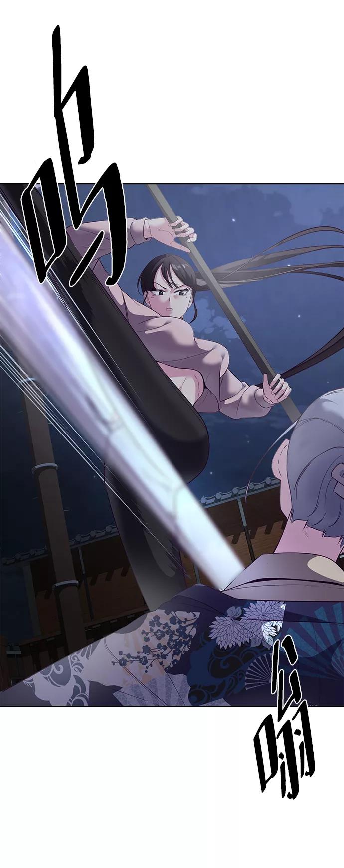 死神少年 - [第118话] 危机 - 第11张图