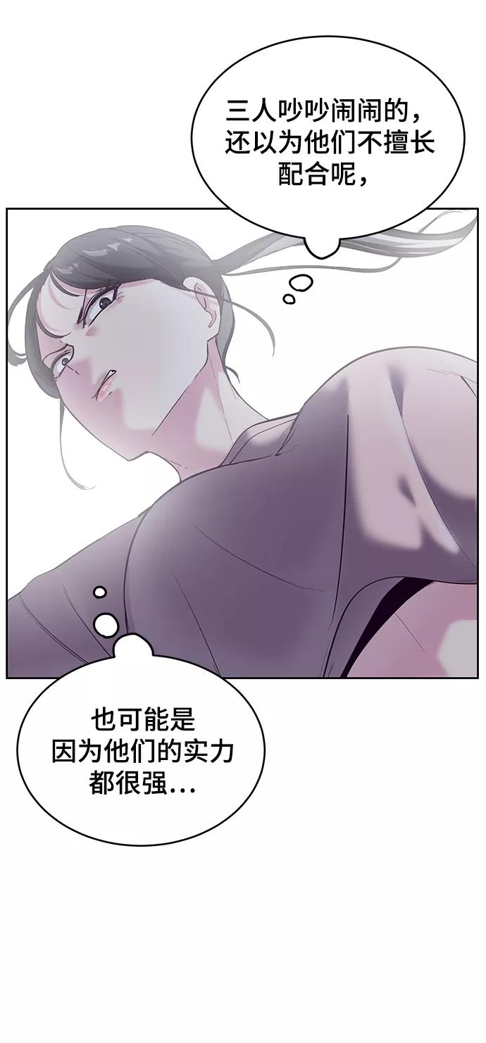 死神少年 - [第118话] 危机 - 第22张图