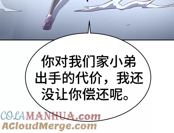 死神少年 - [第118话] 危机 - 第57张图