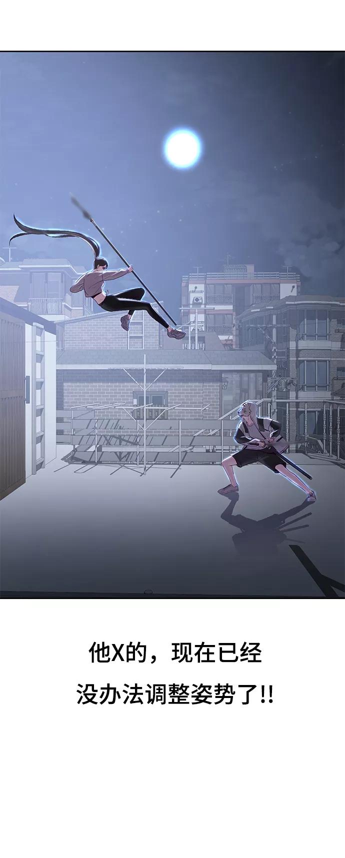 死神少年 - [第118话] 危机 - 第90张图