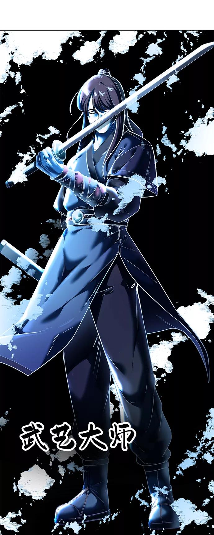 死神少年 - [第118话] 危机 - 第102张图