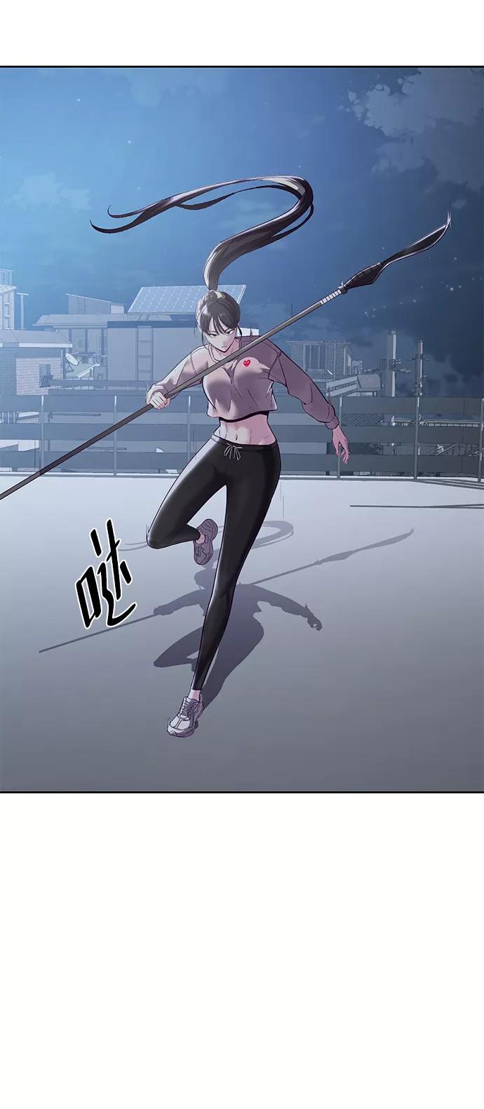 死神少年 - [第118话] 危机 - 第43张图