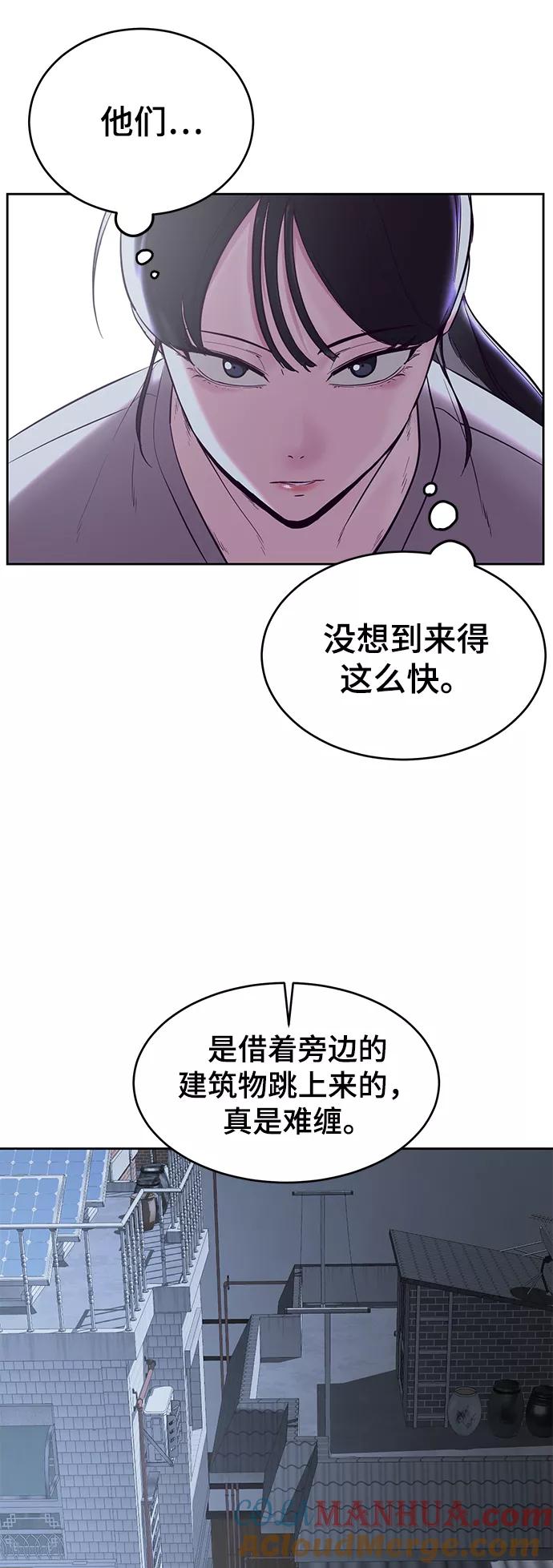 死神少年 - [第118话] 危机 - 第69张图