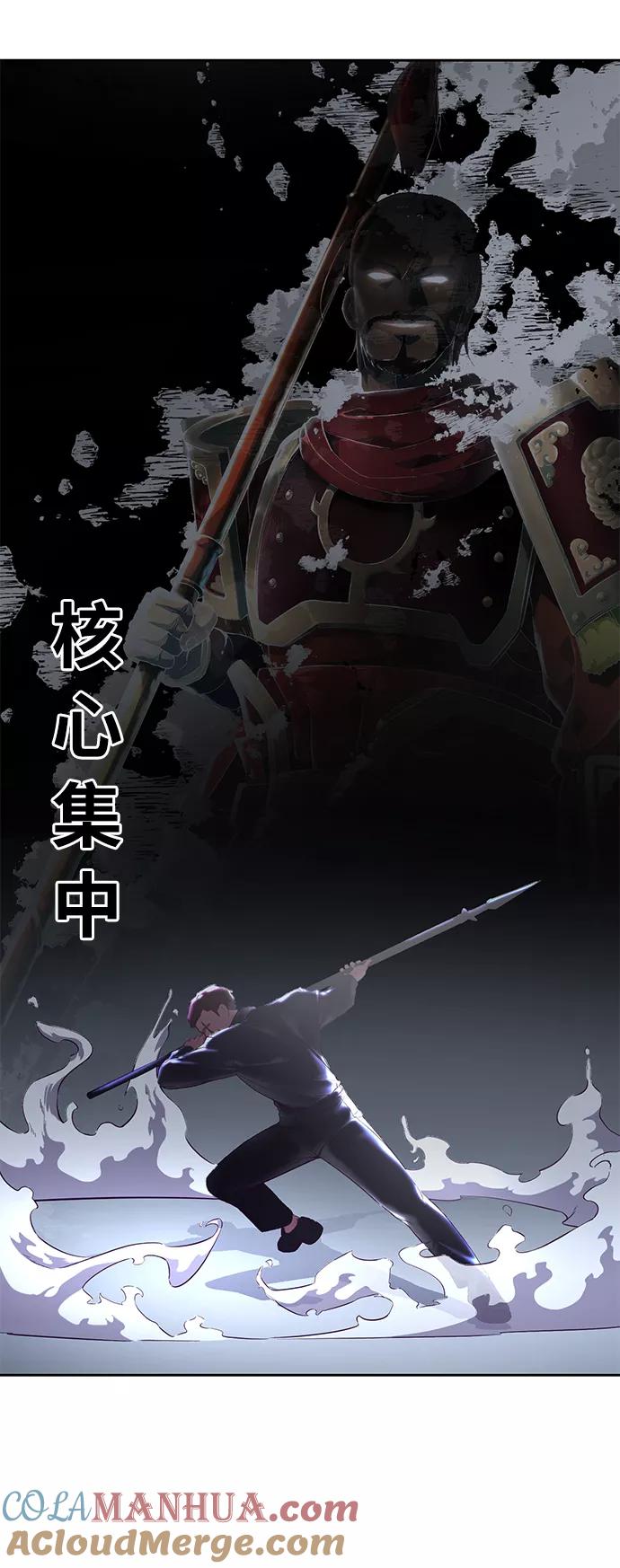 死神少年 - [第118话] 危机 - 第53张图