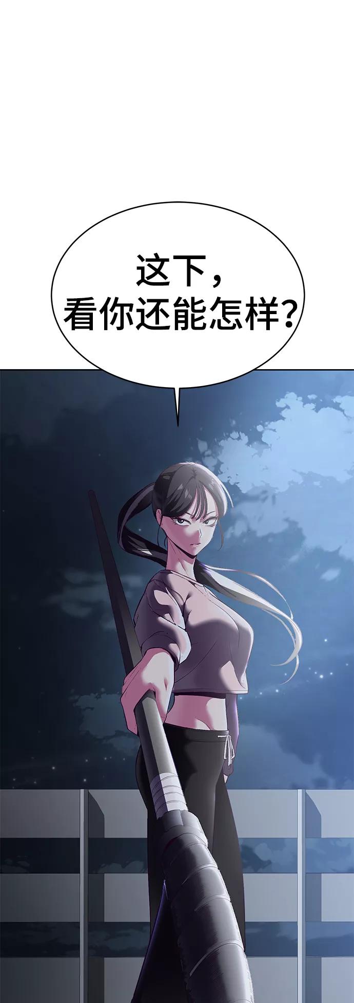 死神少年 - [第118话] 危机 - 第50张图