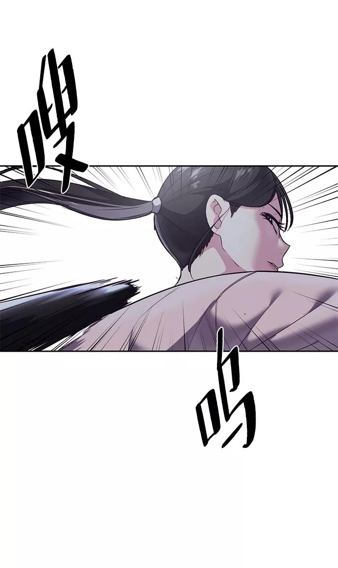 死神少年 - [第118话] 危机 - 第84张图