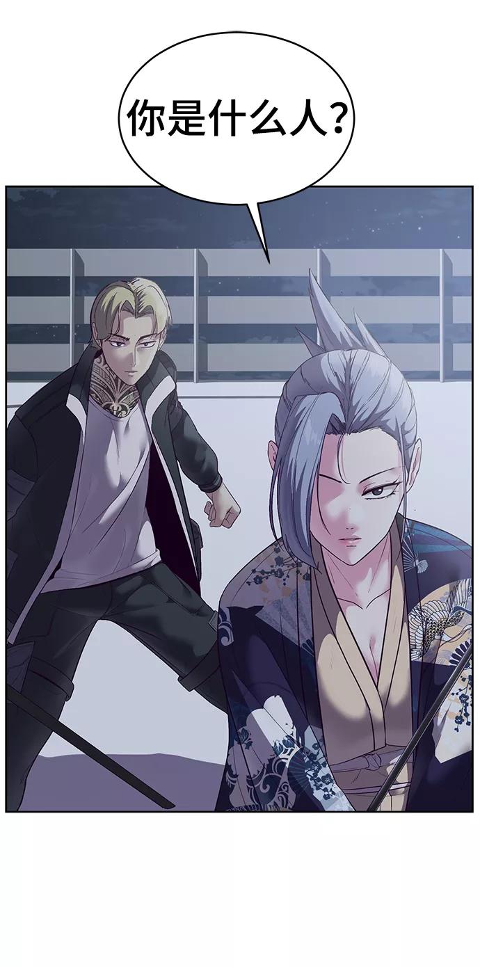 死神少年 - [第118话] 危机 - 第96张图