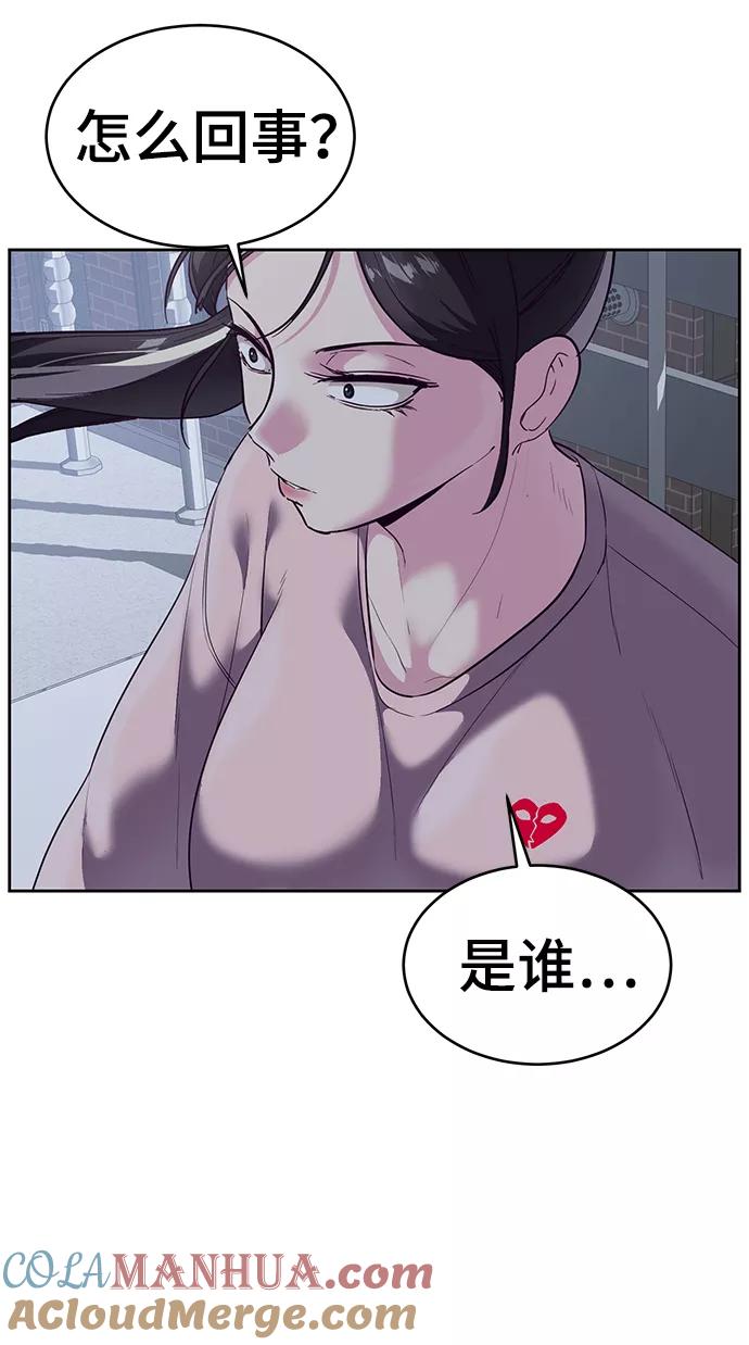 死神少年 - [第118话] 危机 - 第97张图