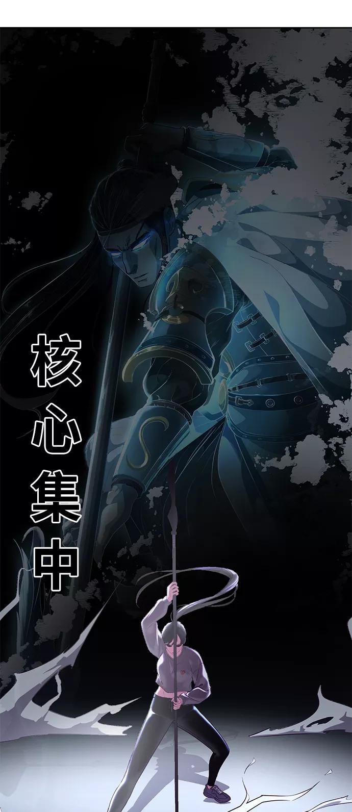 死神少年 - [第118话] 危机 - 第56张图