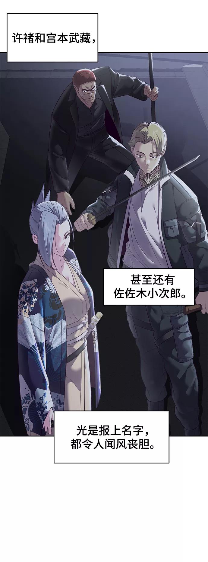 死神少年 - [第118话] 危机 - 第6张图