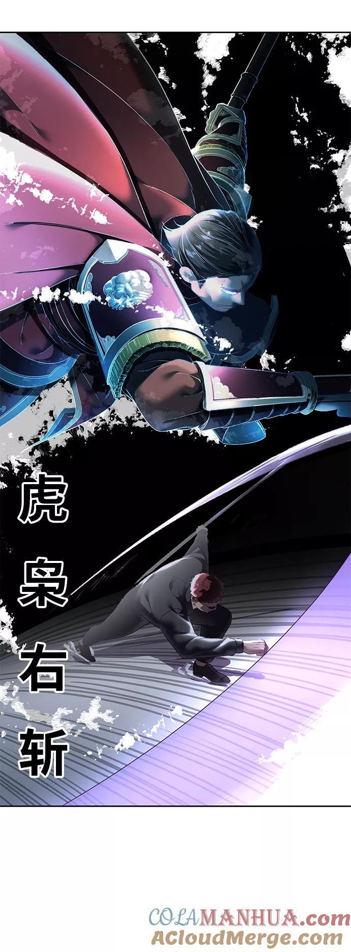 死神少年 - [第118话] 危机 - 第61张图