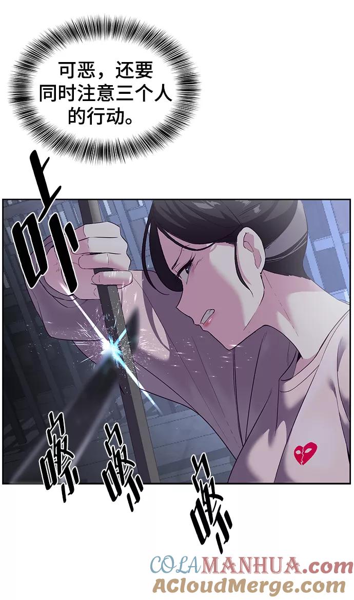 死神少年 - [第118话] 危机 - 第17张图