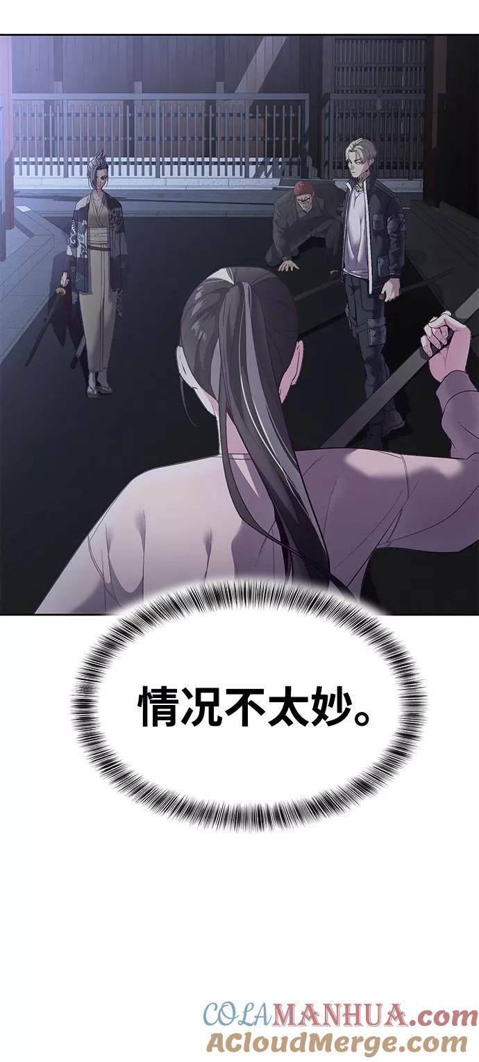 死神少年 - [第118话] 危机 - 第5张图