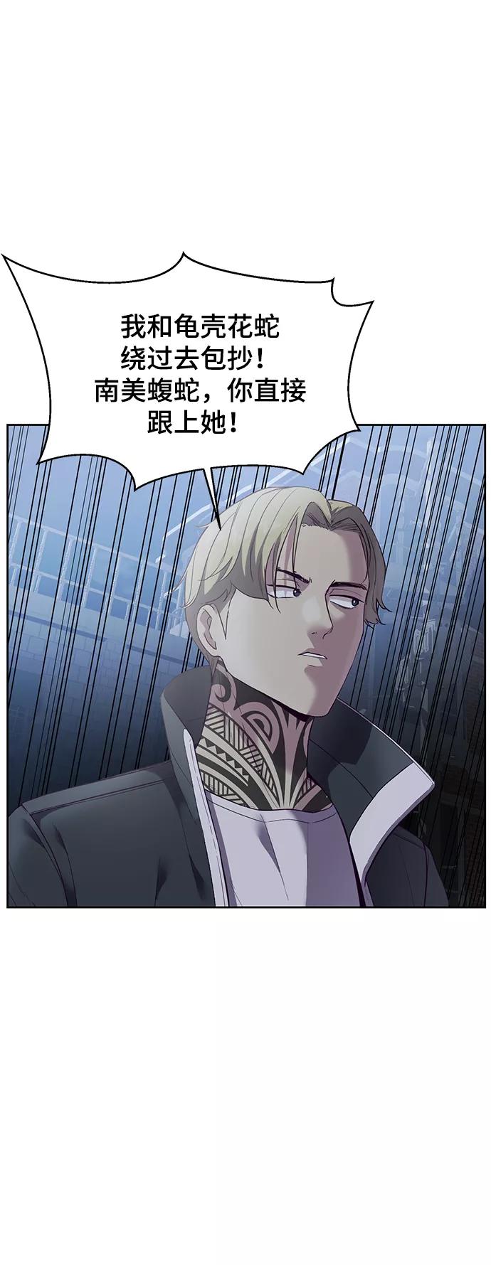 死神少年 - [第118话] 危机 - 第42张图