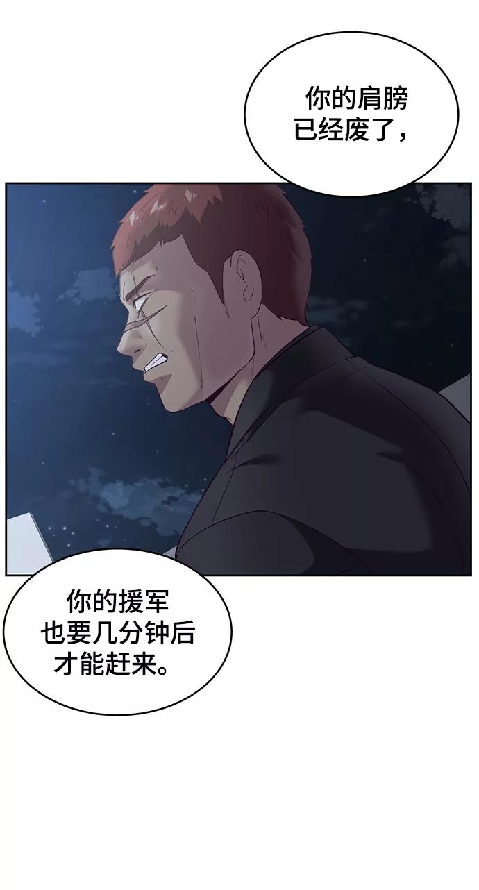 死神少年 - [第118话] 危机 - 第48张图