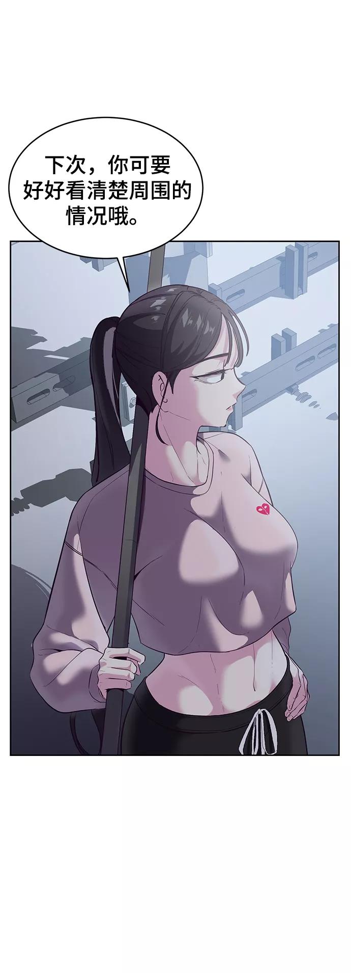 死神少年 - [第118话] 危机 - 第66张图