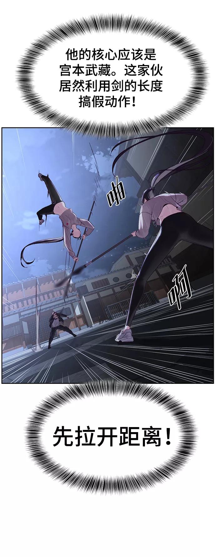 死神少年 - [第118话] 危机 - 第19张图