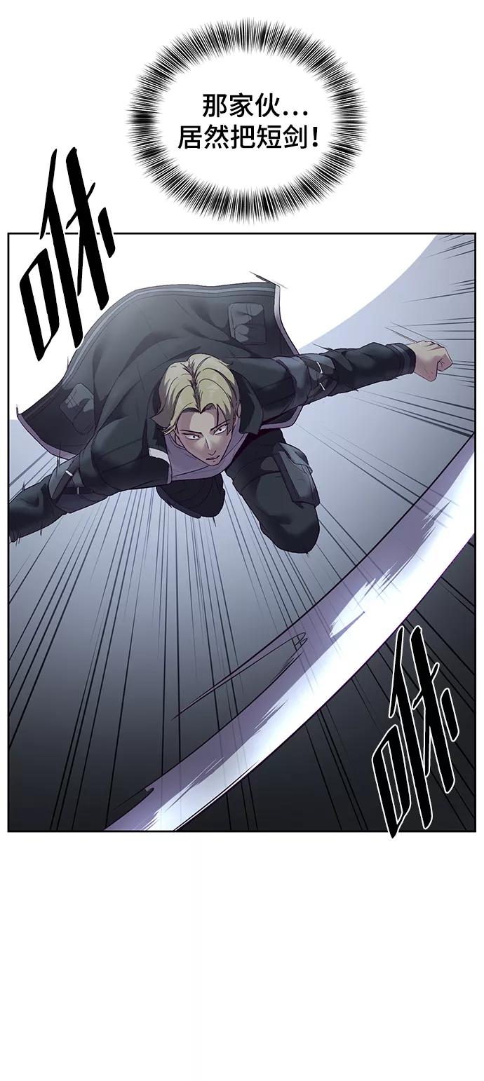 死神少年 - [第118话] 危机 - 第86张图