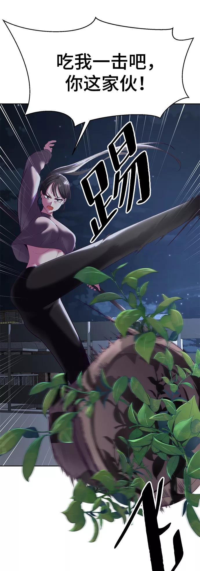 死神少年 - [第118话] 危机 - 第76张图