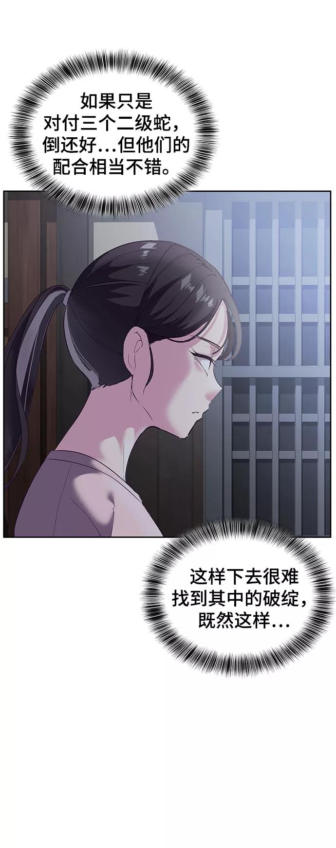 死神少年 - [第118话] 危机 - 第27张图