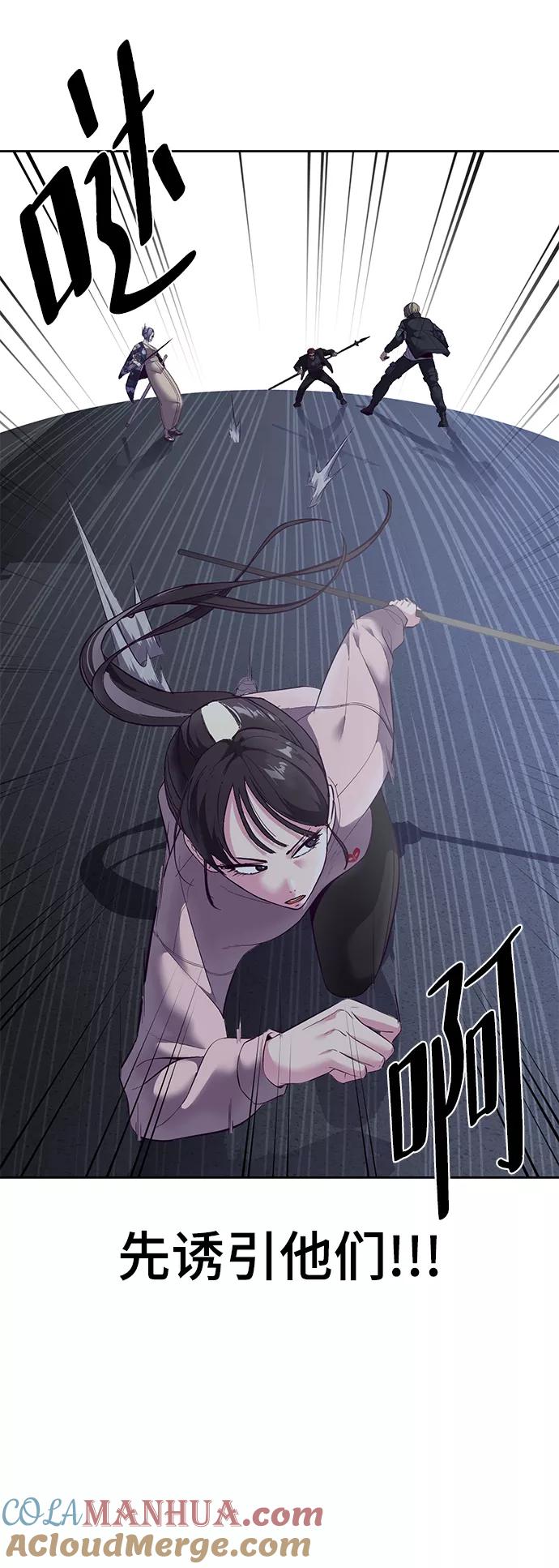 死神少年 - [第118话] 危机 - 第29张图