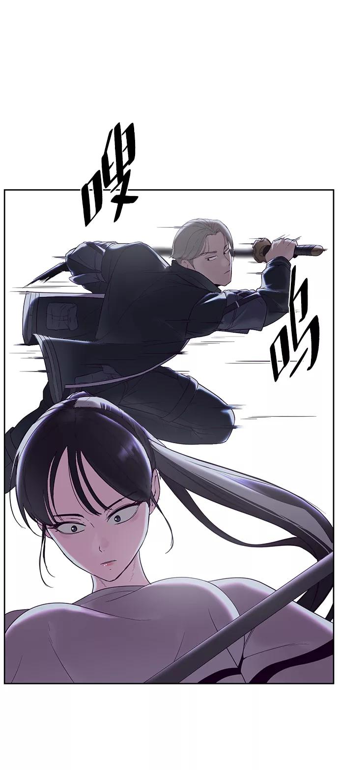 死神少年 - [第118话] 危机 - 第15张图