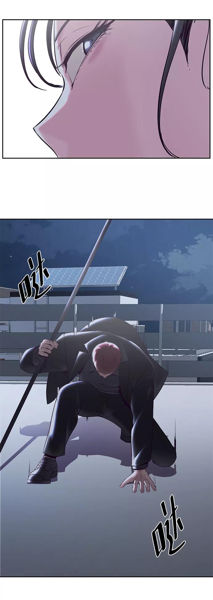 死神少年 - [第118话] 危机 - 第44张图