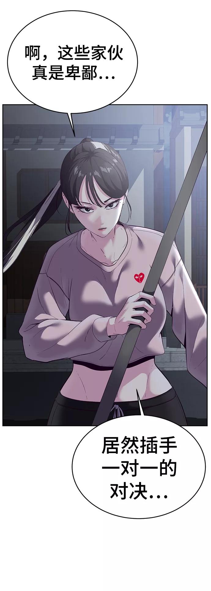 死神少年 - [第118话] 危机 - 第26张图