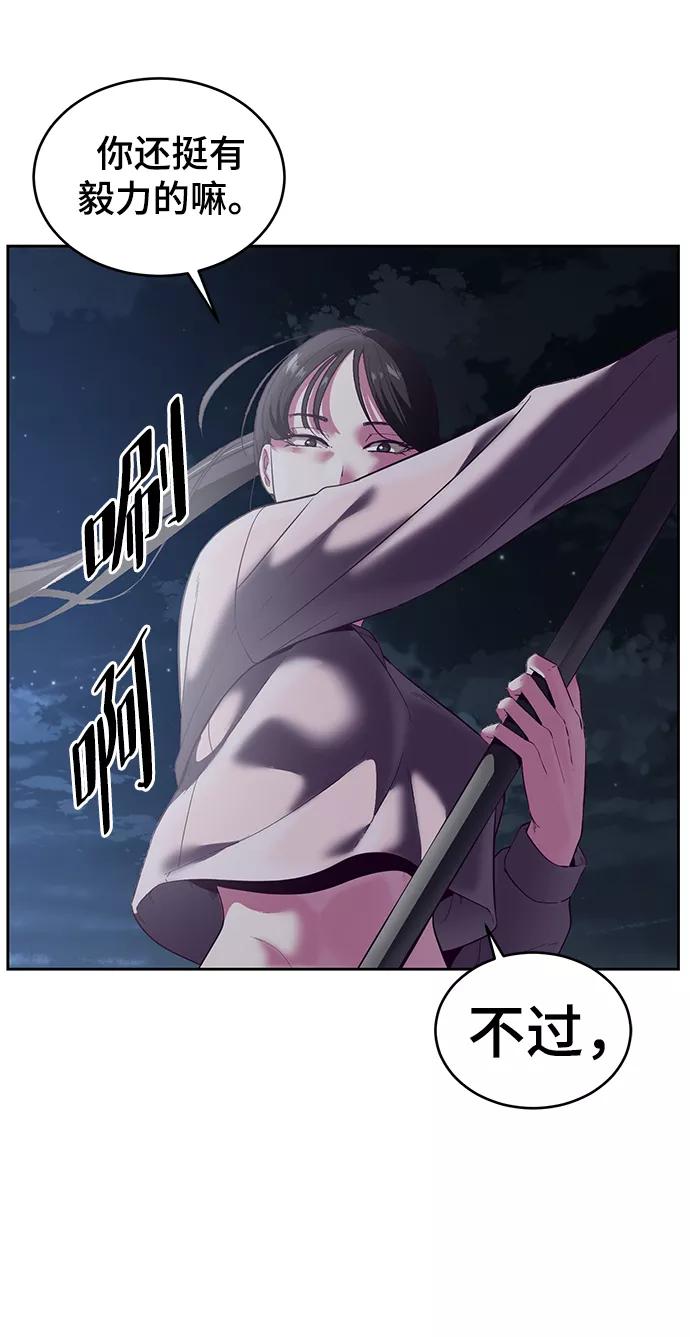 死神少年 - [第118话] 危机 - 第55张图