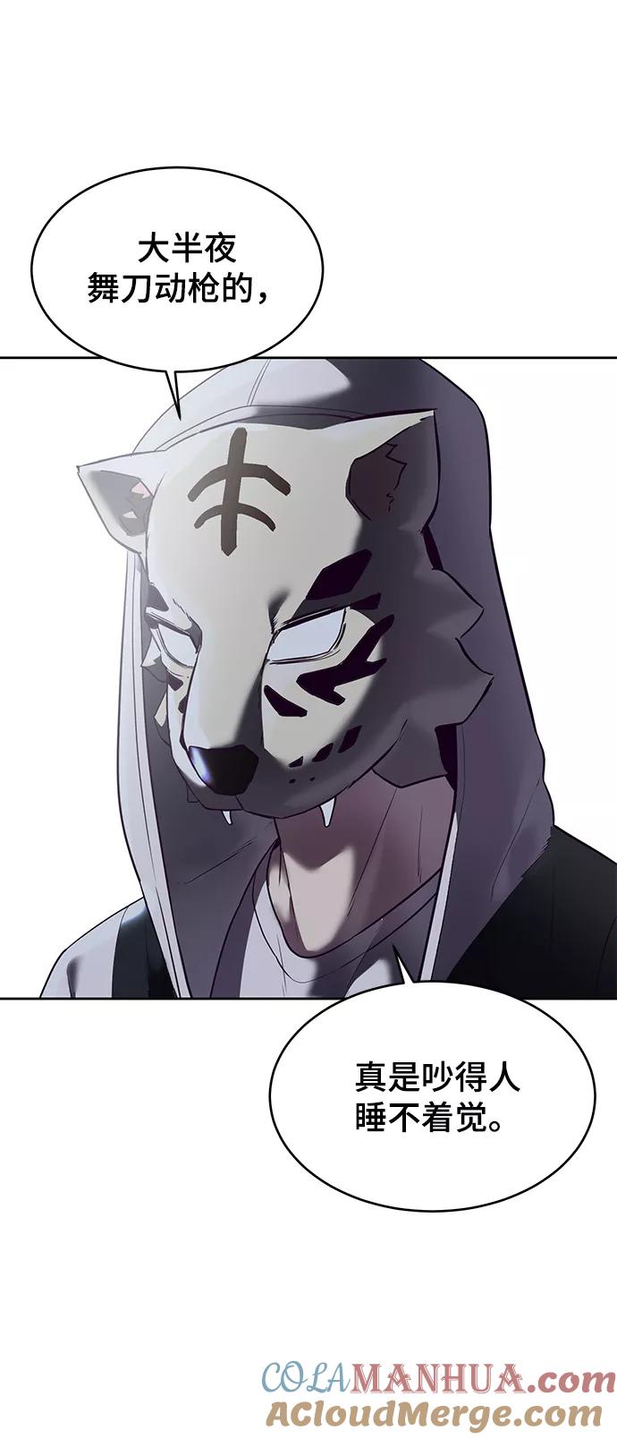 死神少年 - [第118话] 危机 - 第101张图