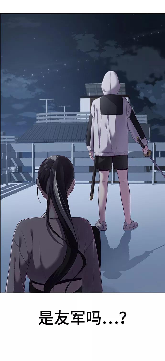 死神少年 - [第119话] 武艺大师 - 第16张图