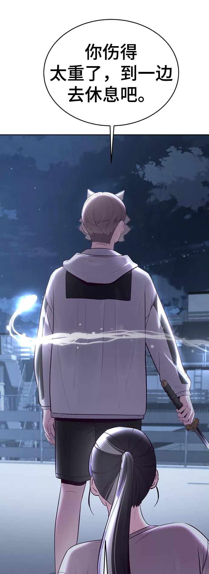 死神少年 - [第119话] 武艺大师 - 第66张图