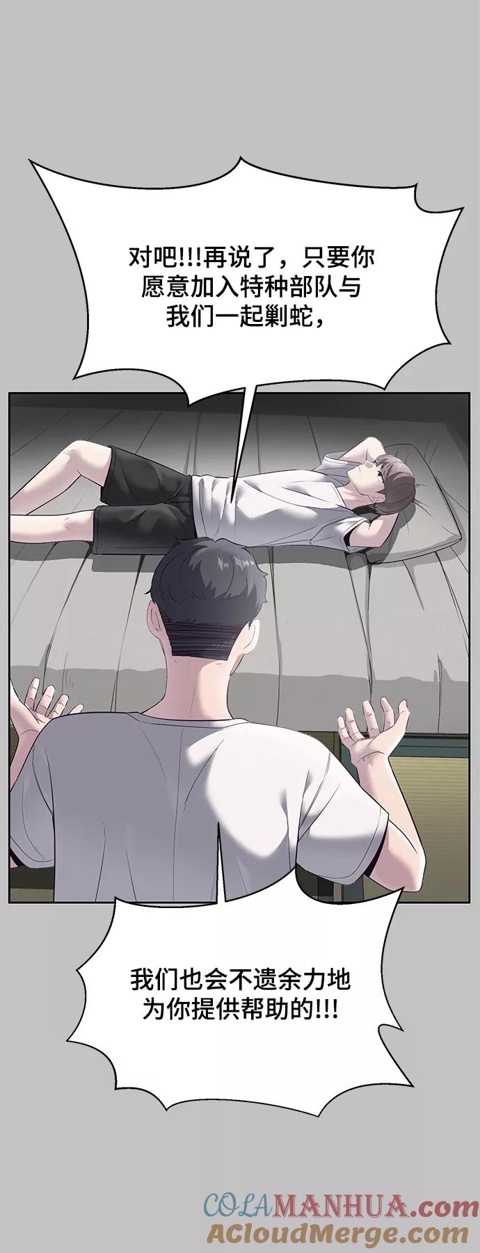 死神少年 - [第119话] 武艺大师 - 第5张图