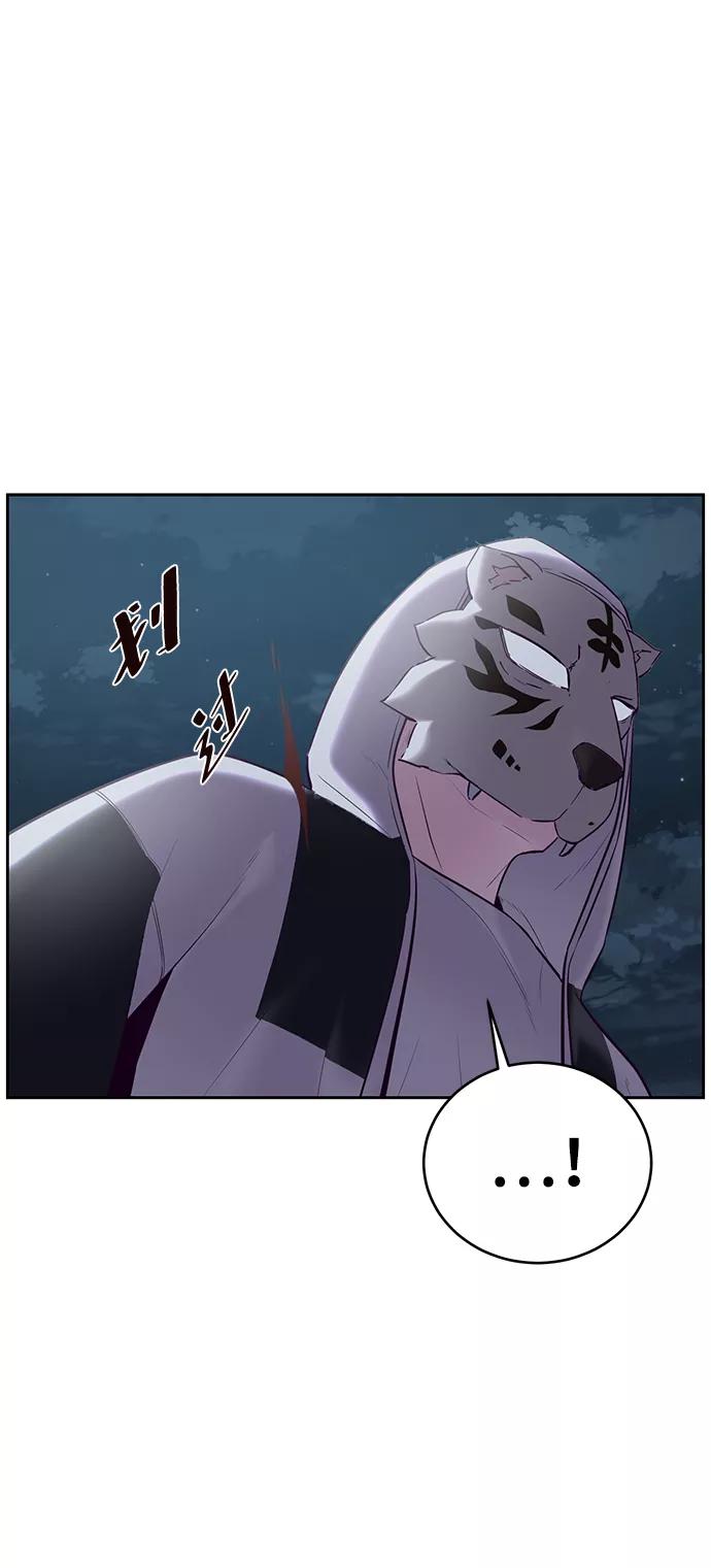 死神少年 - [第119话] 武艺大师 - 第47张图