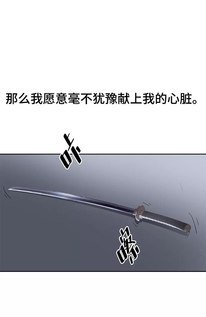 死神少年 - [第119话] 武艺大师 - 第110张图