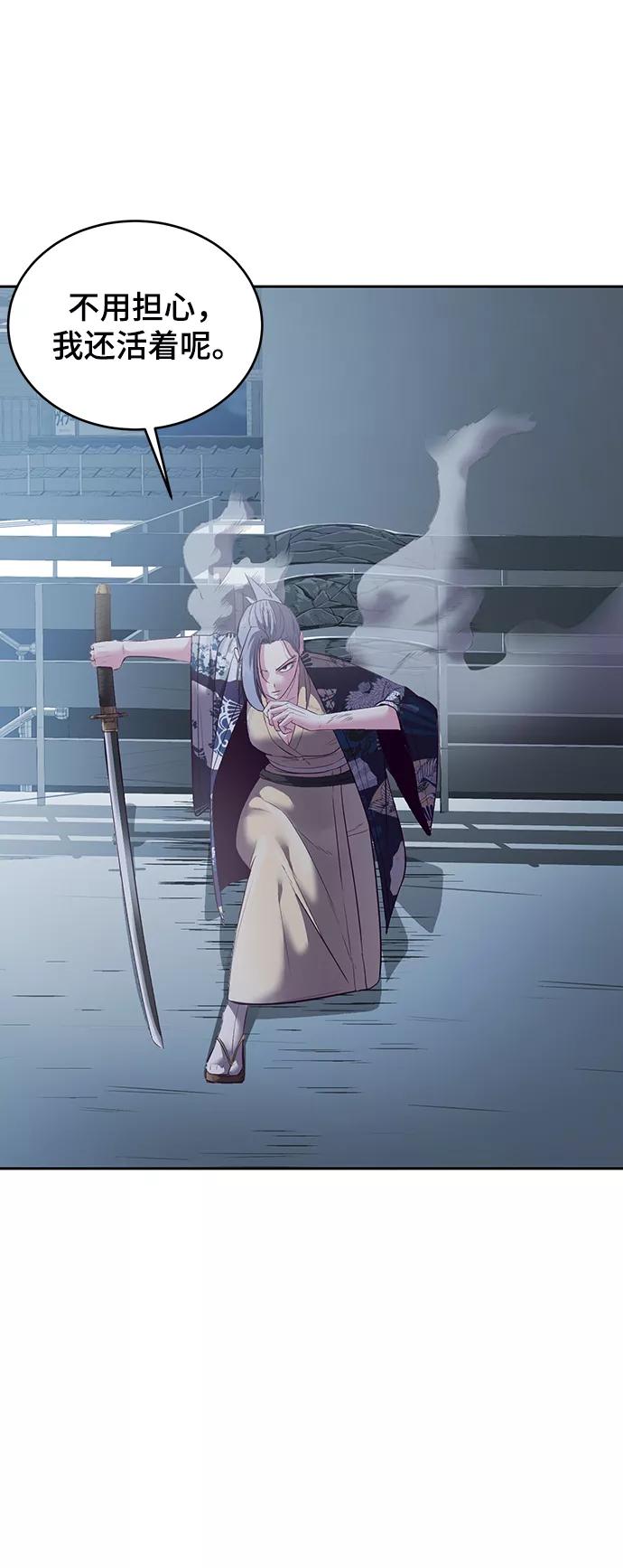 死神少年 - [第119话] 武艺大师 - 第75张图