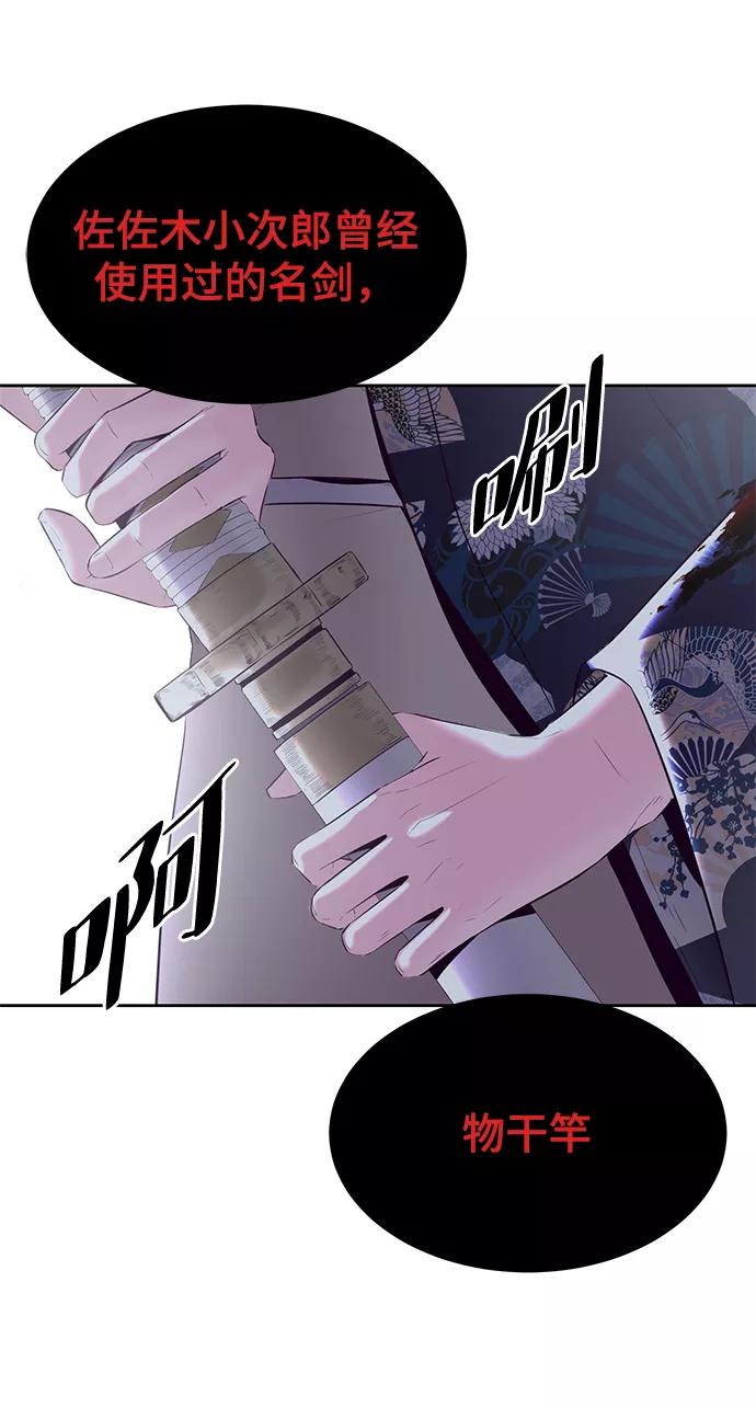 死神少年 - [第119话] 武艺大师 - 第111张图