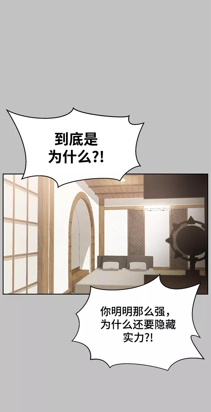 死神少年 - [第119话] 武艺大师 - 第2张图