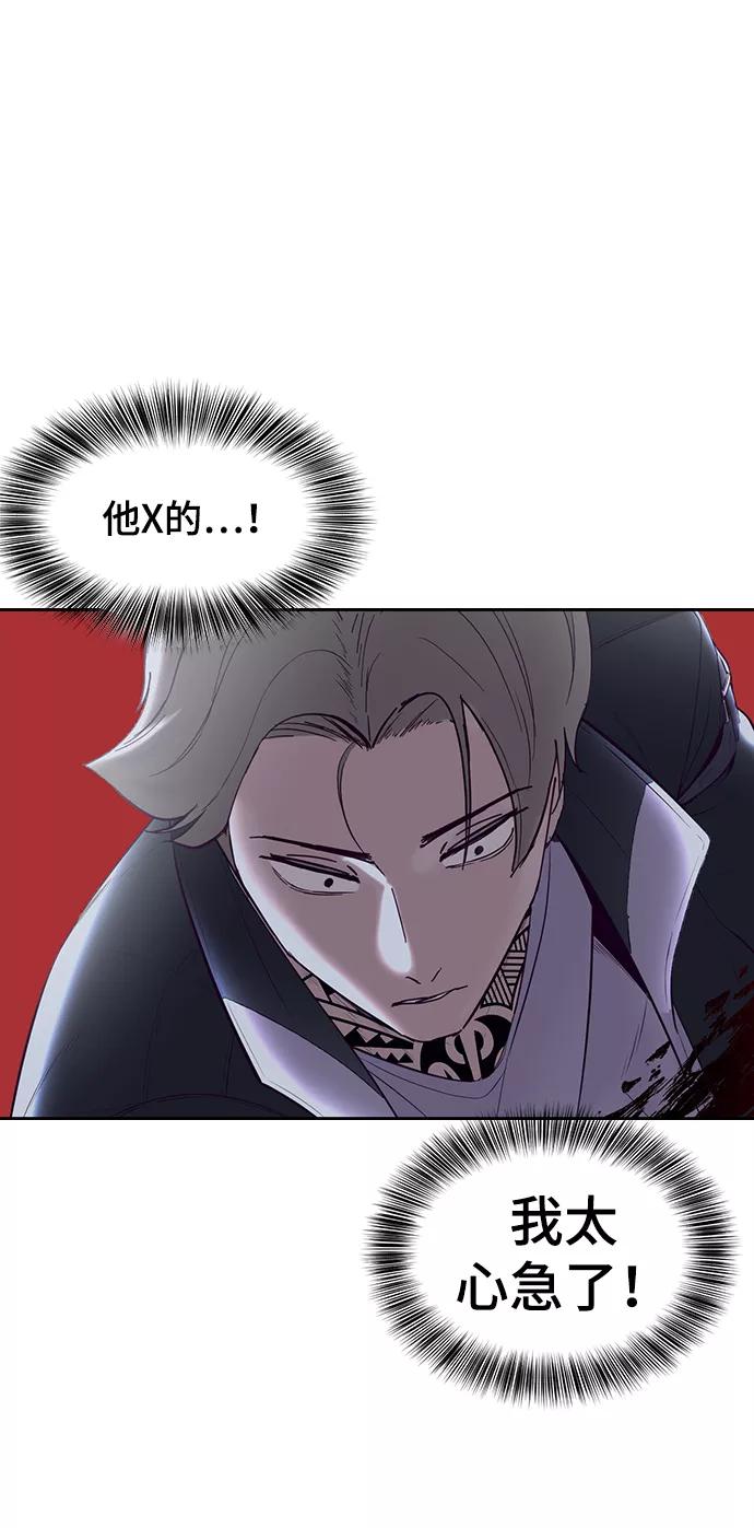 死神少年 - [第119话] 武艺大师 - 第86张图