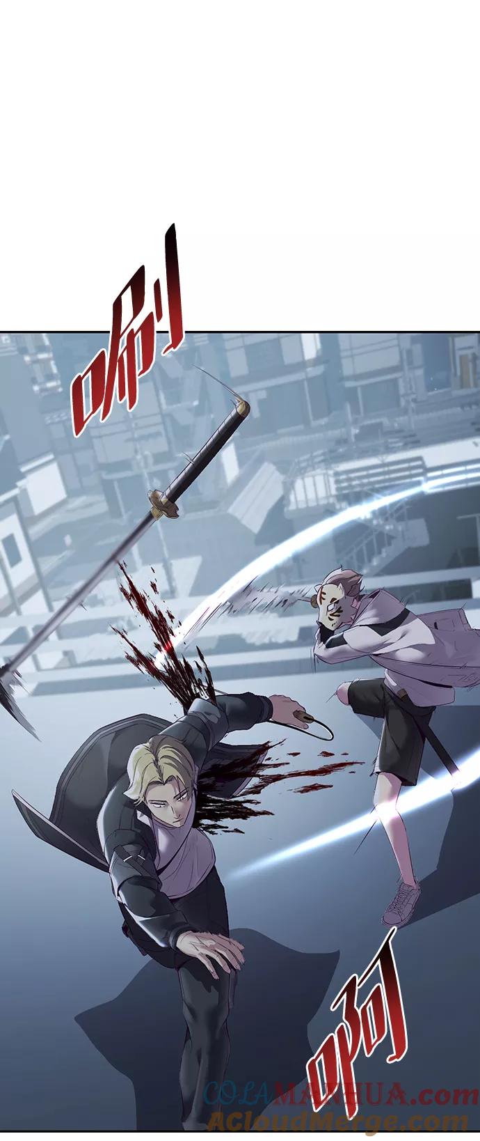 死神少年 - [第119话] 武艺大师 - 第85张图