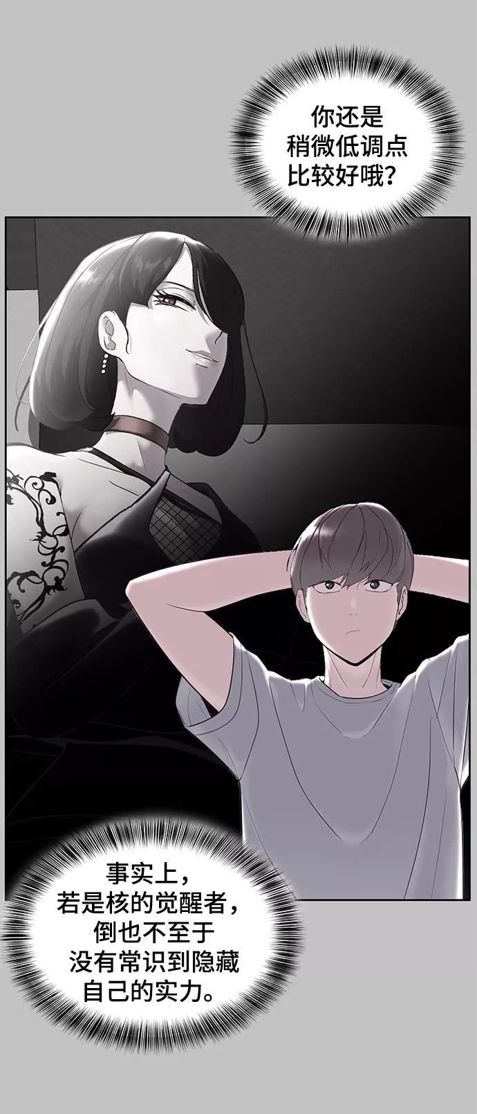 死神少年 - [第119话] 武艺大师 - 第4张图